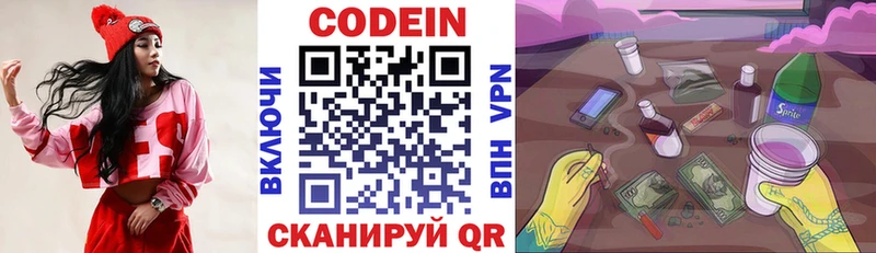 Кодеиновый сироп Lean Purple Drank  omg ТОР  Нерехта 