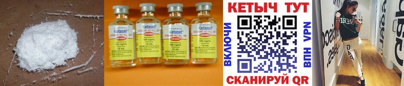 Кетамин ketamine  Нерехта 